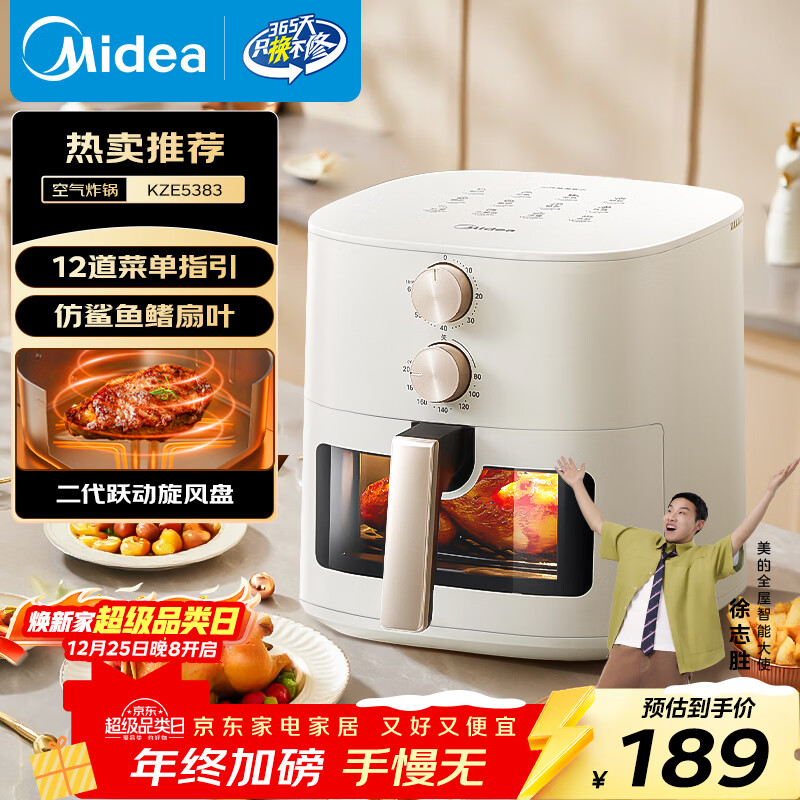 美的（Midea）免翻面空气炸锅25年新款可视窗口空气炸锅蒸烤一体家用大容量5.3L金属内腔蒸汽嫩炸KZE5383 