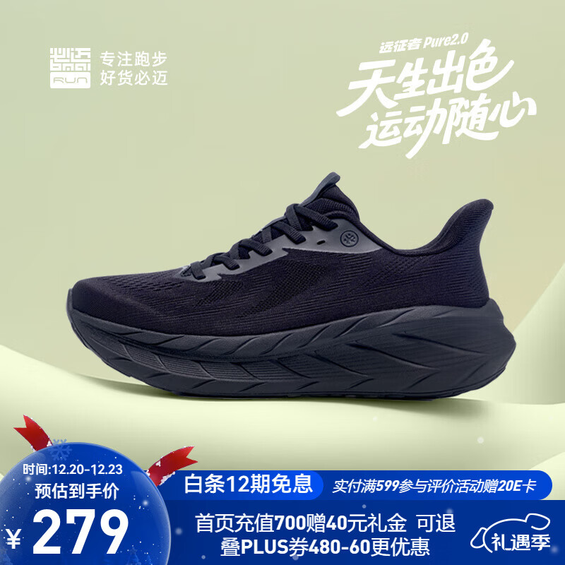 必迈（bmai）远征者Pure2.0跑步鞋轻透气缓震护膝男女跑步运动休闲通勤运动鞋 宇宙光年 (松露黑) 42