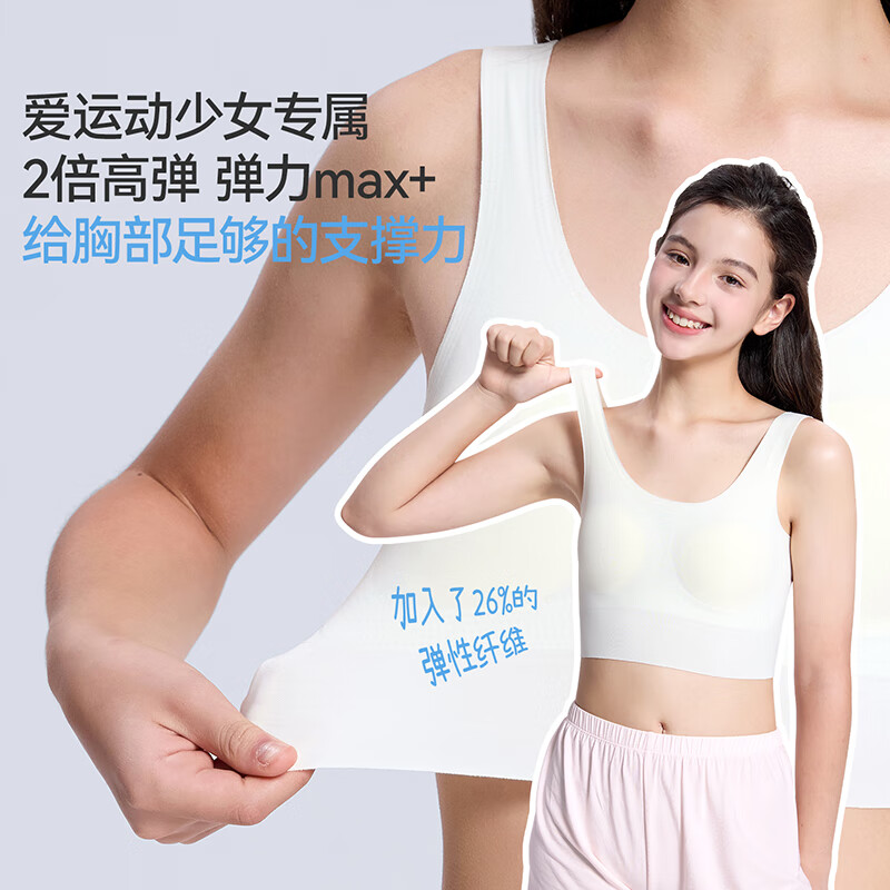 久岁伴儿童内衣女童发育期少女文胸2阶段12-15岁学生无痕隐形加长款背心 肤色 【中长款】主推 150 /A75