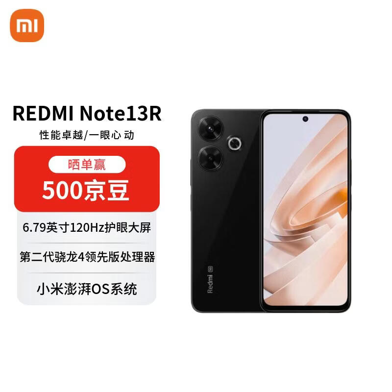 MI/С�� Redmi Note13R 120Hz LCD������Ļ �ֻ� ��ҹ�� 12GB+256GB