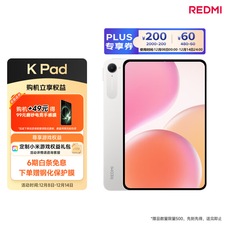 MI/С REDMI K Pad 8.8Ӣ ƽ  12GB+256GB 2799Ԫ
