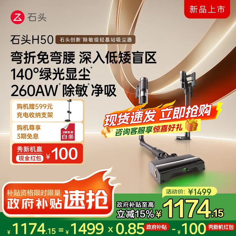 ʯͷ��roborock��H50 Ultra �ֳ����������� �����������ֳּ��ó��������ͥ����  H50 1273.72Ԫ