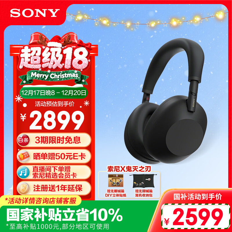 索尼（SONY）WH-1000XM6【政府补贴】头戴式无线降噪耳机 AI智能降噪 黑色 双11 购物推荐