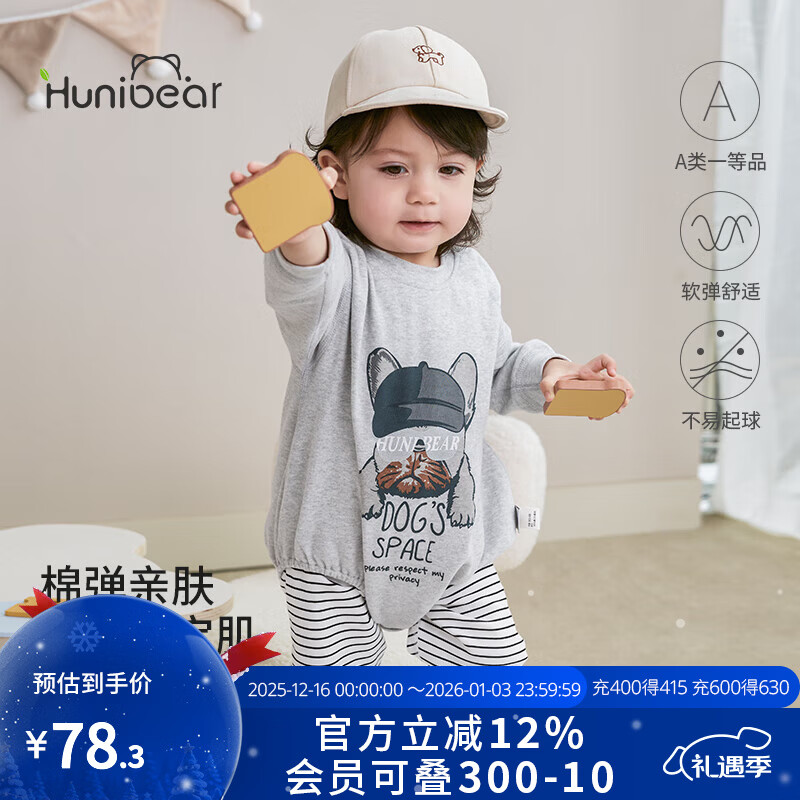 欢喜小熊 婴儿套装春秋无骨包屁衣两件套秋衣外出秋季洋气分体宝宝衣服 小狗吉吉-灰色 80 (建议10-18月身高73-80cm) 京东折扣/优惠券