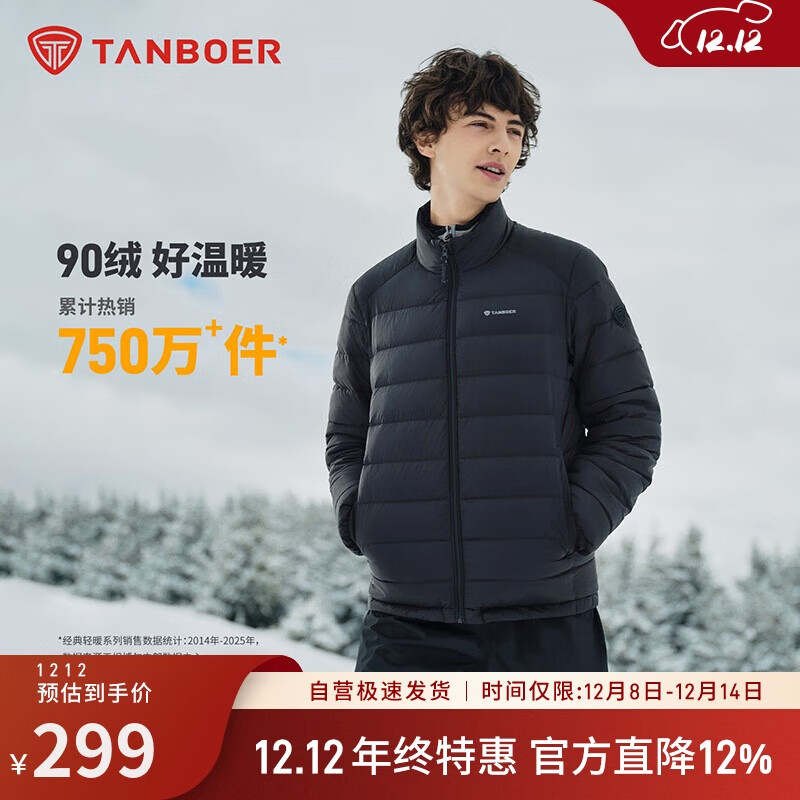 坦博尔羽绒服男士短款立领秋冬百搭保暖外套内胆TA5330257D 黑色180