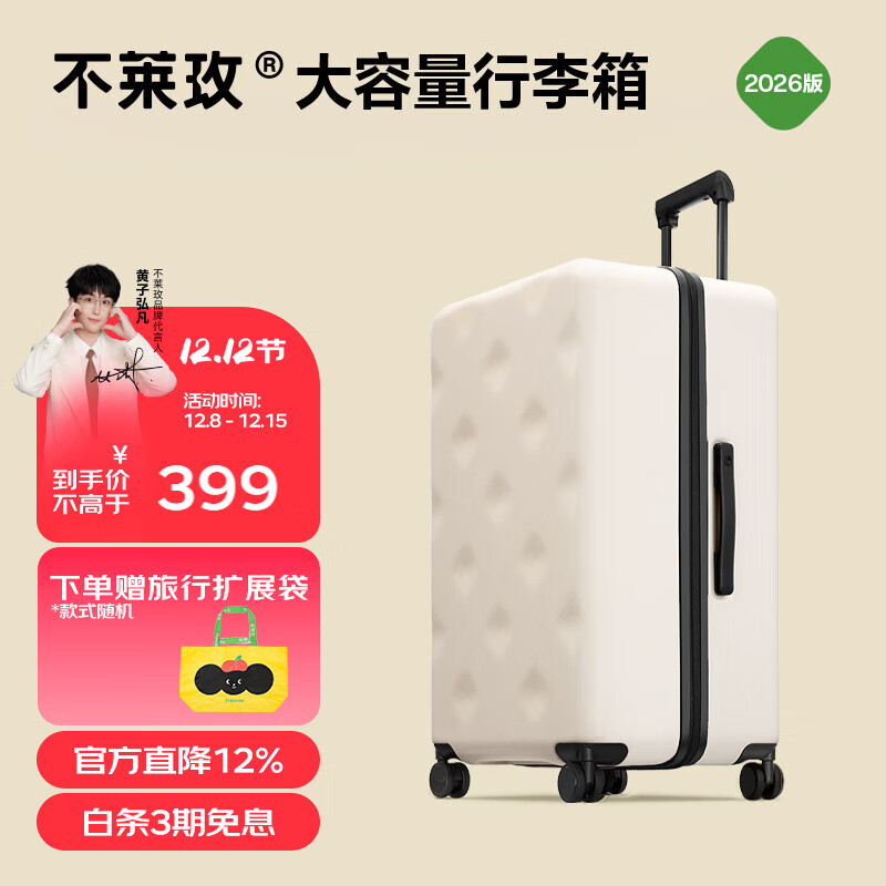 不莱玫行李箱女登机箱拉杆箱男旅行箱大容量学生密码皮箱子20英寸 白色