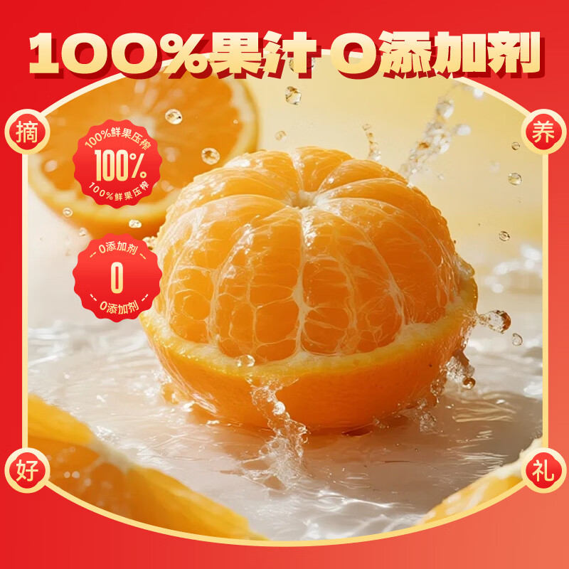 摘养100%NFC纯果汁鲜榨儿童饮料 苹果黄桃葡萄橙汁多口味果汁1L礼盒装 【NFC果汁礼盒】随机口味4盒