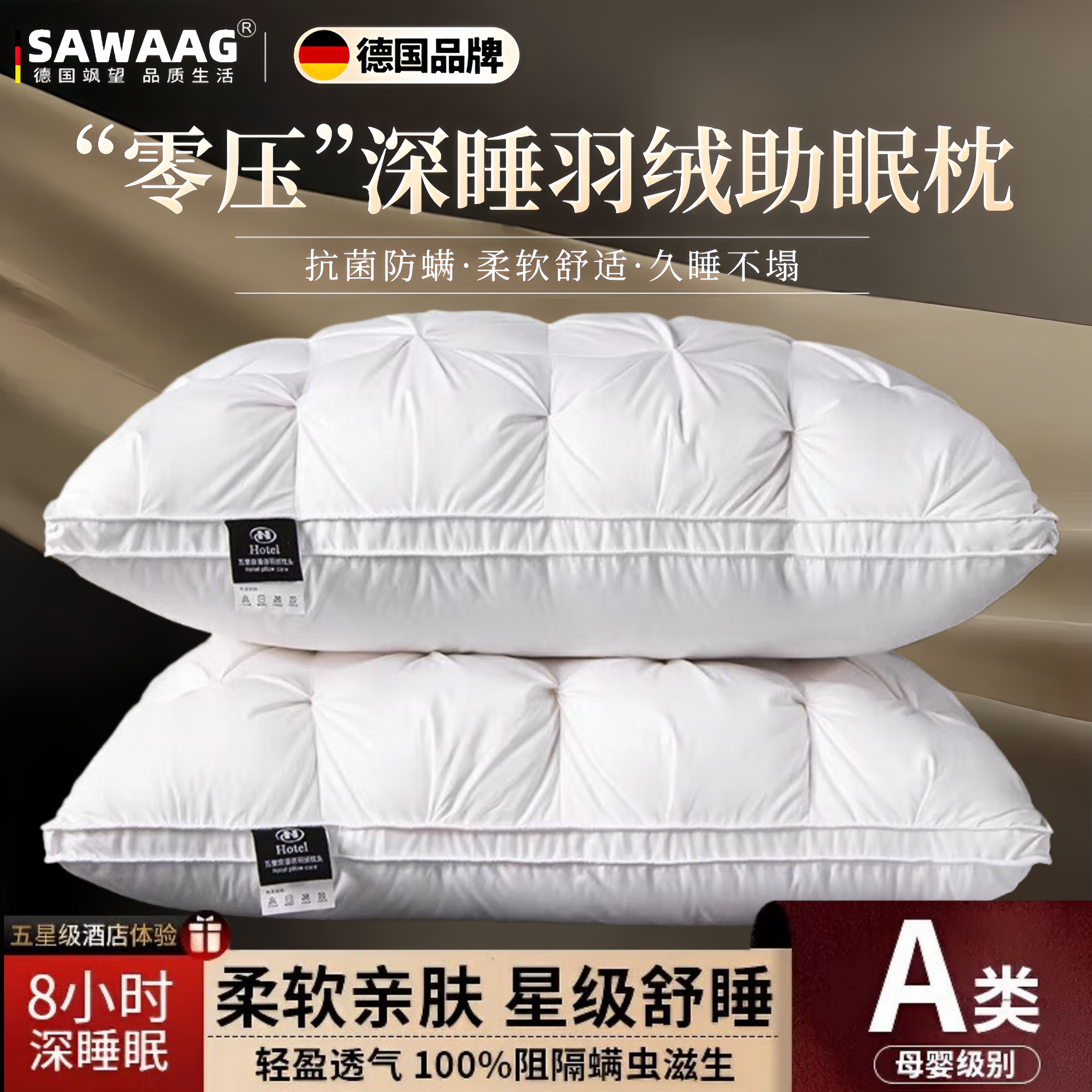 飒望【德国】希尔顿羽丝绒枕头五星级酒店护颈枕深度睡眠颈椎病护颈椎 护颈椎助睡眠 A类 经典白色款【低枕48*74cm】一对 京东折扣/优惠券