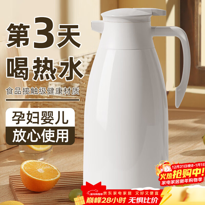 欣美雅保温壶家用保温水壶大容量学生宿舍用保温瓶茶瓶户外开水瓶热水瓶仅25.9元 欣美雅保温壶家用保温水壶大容量学生宿舍用保温瓶茶瓶户外开水瓶热水瓶仅25.9元