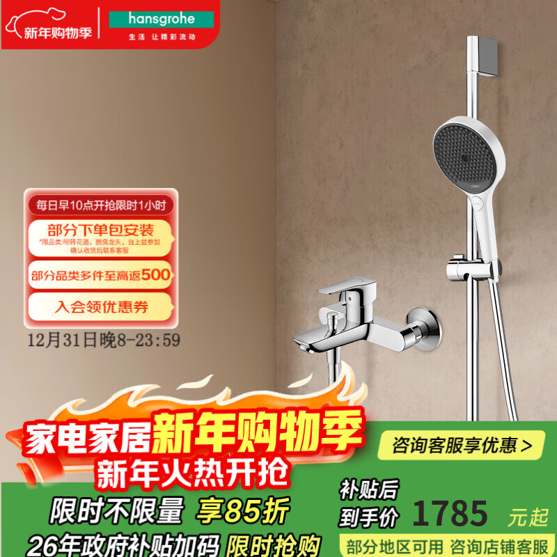 漢斯格雅（Hansgrohe）境雨rainfinity130mm花灑套裝 境雨白面手持+浴缸龍頭