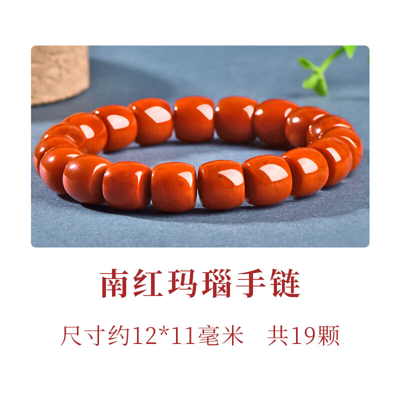 神翠鸟南红手串男女单圈直切玛瑙手链柿子红古风串珠送人生日礼物 款一 约12*11毫米QYD2793i