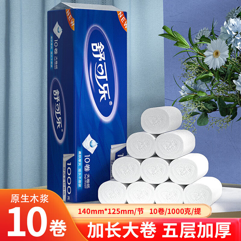 舒可乐【精选百货】10卷无芯卷纸大卷1kg厕纸巾卷筒纸卫生间 5层 100g/卷*10卷