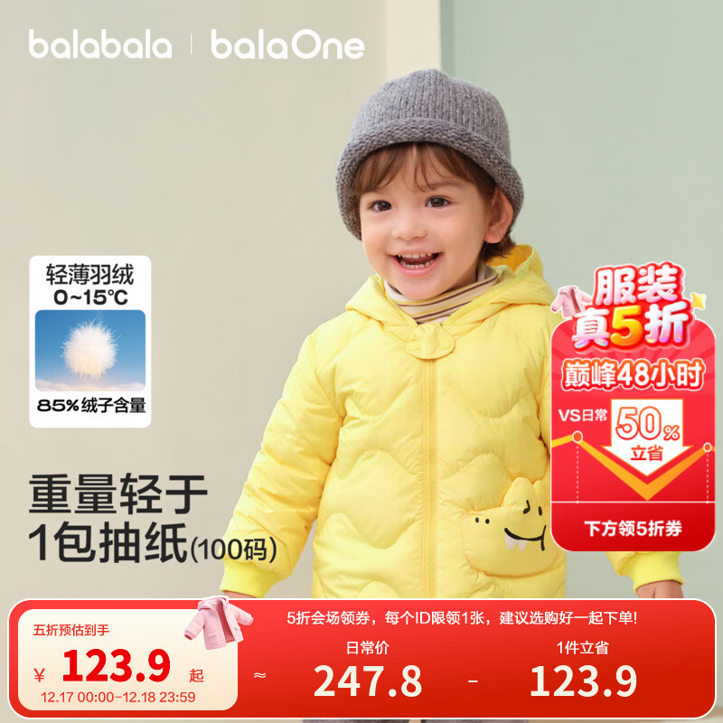 巴拉巴拉儿童羽绒服女童男童2025年冬季宝宝轻薄保暖外套上衣萌趣男宝女宝 黄色小鳄鱼31004-白鸭绒 100 (充绒量32g)