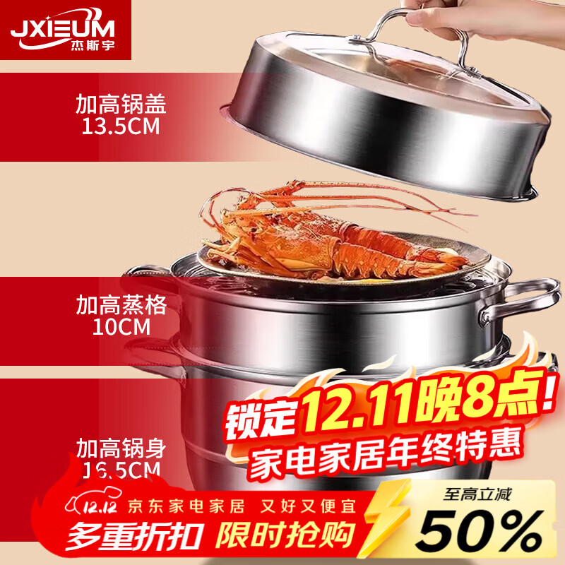 JXIEUM316L不锈钢食品级蒸锅蒸笼家用大容量三四层蒸煮焖燃气电磁炉 【316钢 加高加厚】 4层 32cm