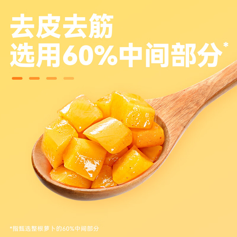 吉香居 榨菜萝卜真芯泡椒豇豆风干麻辣萝卜干下饭菜咸菜配粥即时泡菜 萝卜真芯25g*20袋