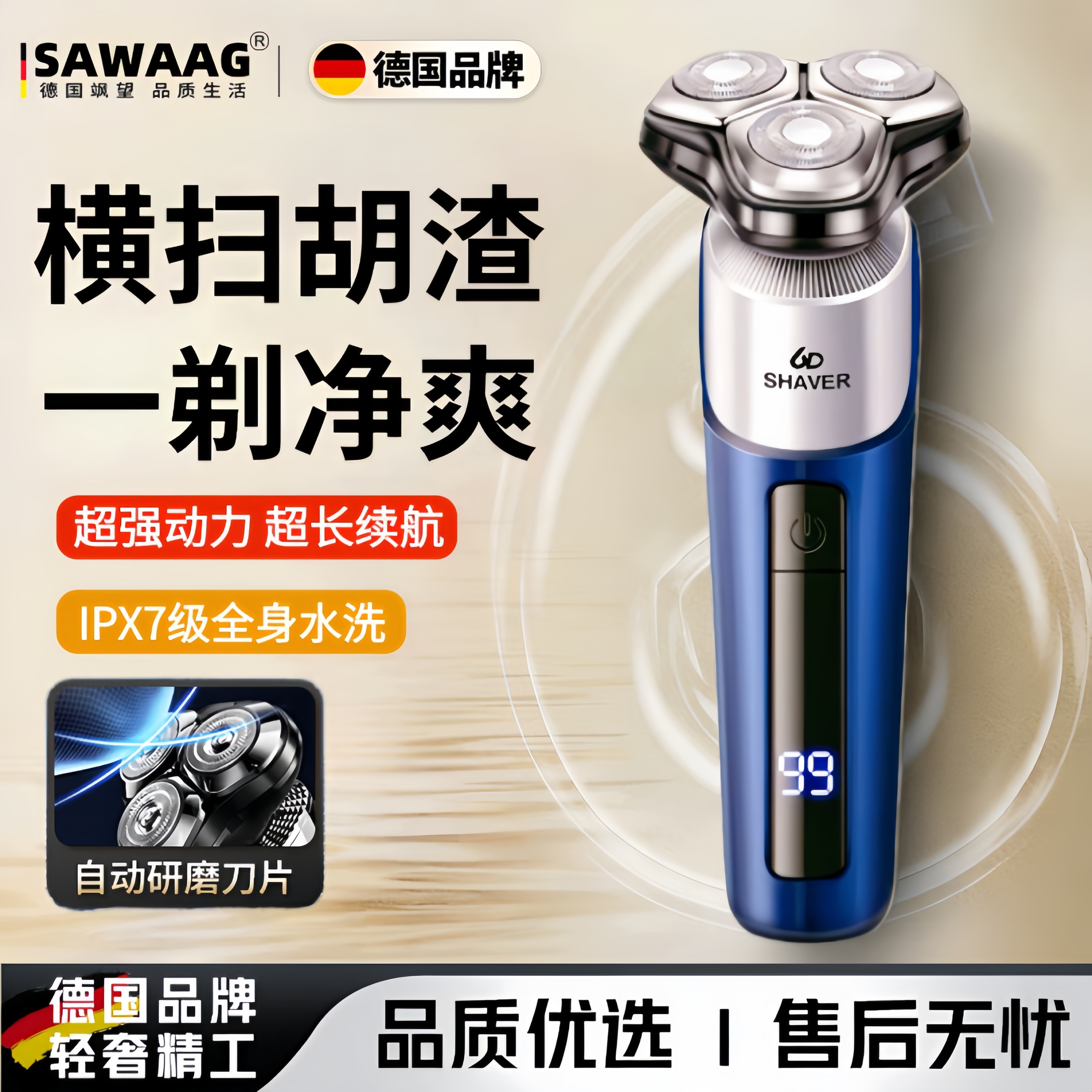 飒望德国电动剃须刀数显大功率男士2026新款9系胡须刀数显多功能智能水洗刮胡刀送男朋父亲节日礼物 【耀夜蓝-旗舰款】全方位浮动剃须 剃须刀热卖第一