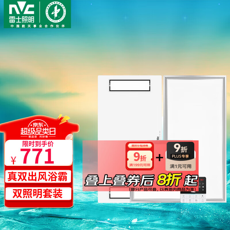 ʿNVC ůԡ˫һ 伯ɵůȡůY314 ԡ+18W+24W 771.3Ԫ