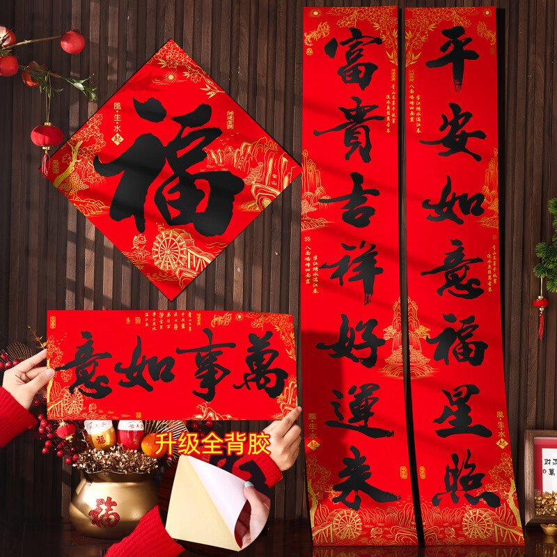 恬舒2026新年对联过年大门手写书法马年福字春联门联春节挥春门贴装饰 1.6#【全年，四季】长148cm(点胶款)