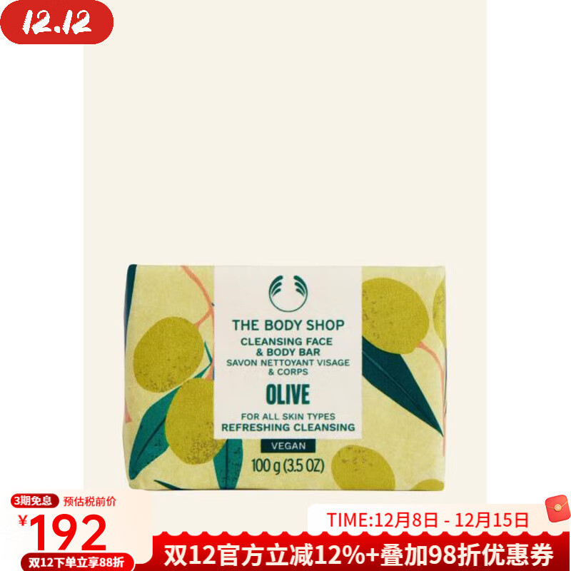 美體小鋪（The Body Shop）橄欖沐浴皂香皂豐富泡沫溫和清潔滋養(yǎng)嫩滑柔軟肌膚 NO COLOUR 100 G