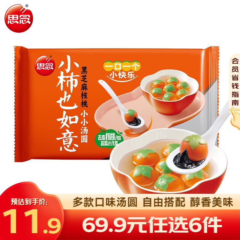 ˼������������Բ��֥����Բ �вƽ�����ԲԪ����Բ�ٶ���͵��� С��Ҳ����240g 4.99Ԫ