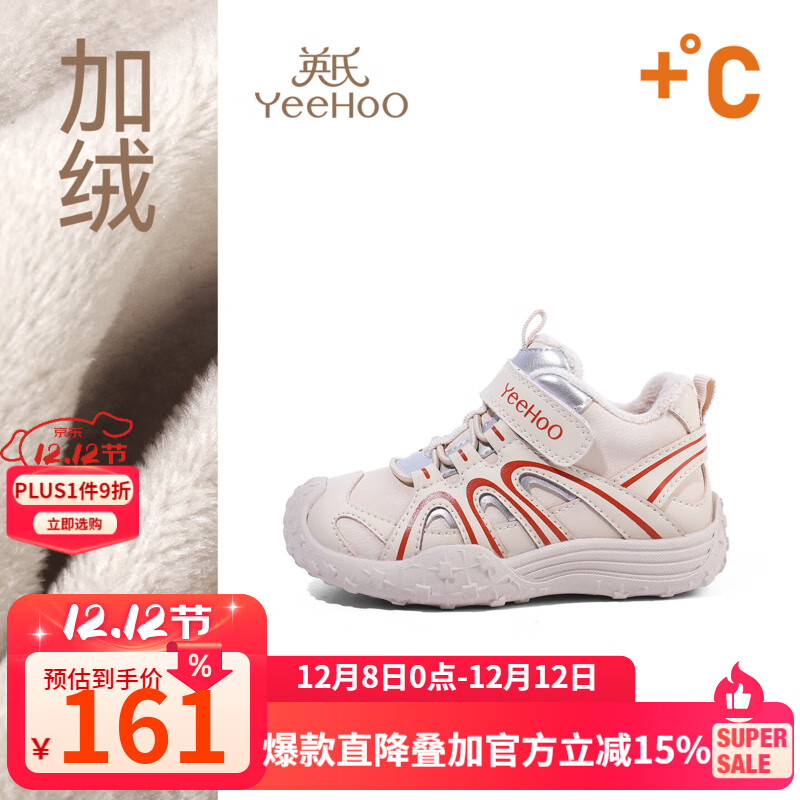 英氏童鞋儿童运动鞋2025冬季新款加绒保暖男童棉鞋宝宝鞋子软底女童鞋 米色二棉 28 内长18.0cm适合脚长17-17.2cm