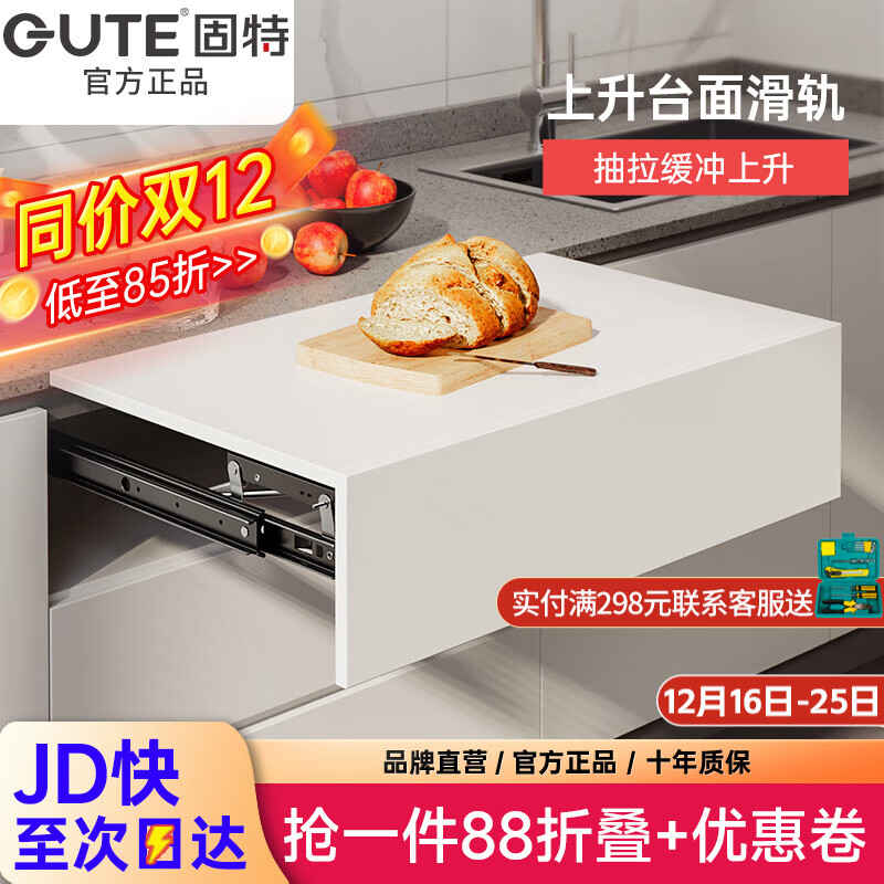 固特抽屉上升台面滑轨阻尼缓冲伸缩重型轨道桌面飘窗柜子延长升降隐形 520上升轨(深度≥595)延伸570mm