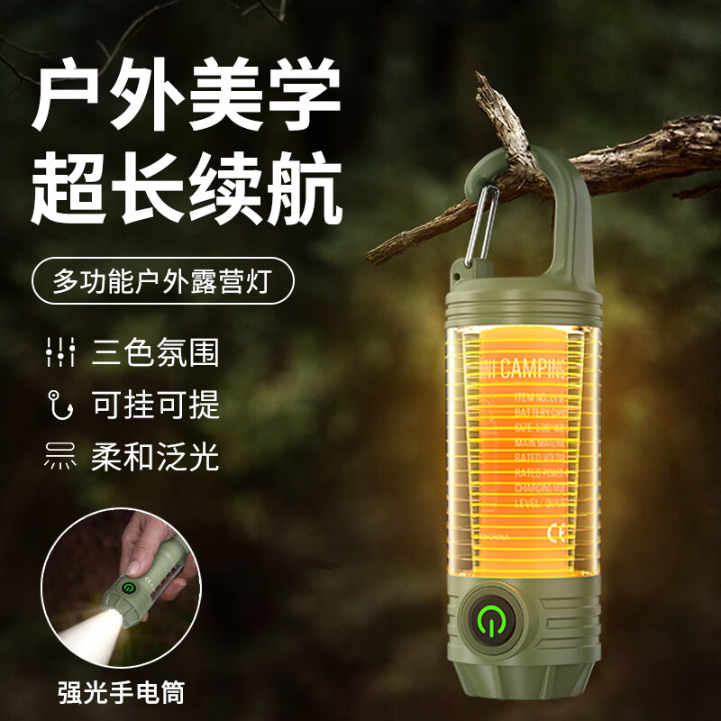 牧迪森户外露营灯超长续航便携式氛围照明灯强光充电小型手电筒 墨绿色【三色灯光，强光手电，持久续航，随身携带】