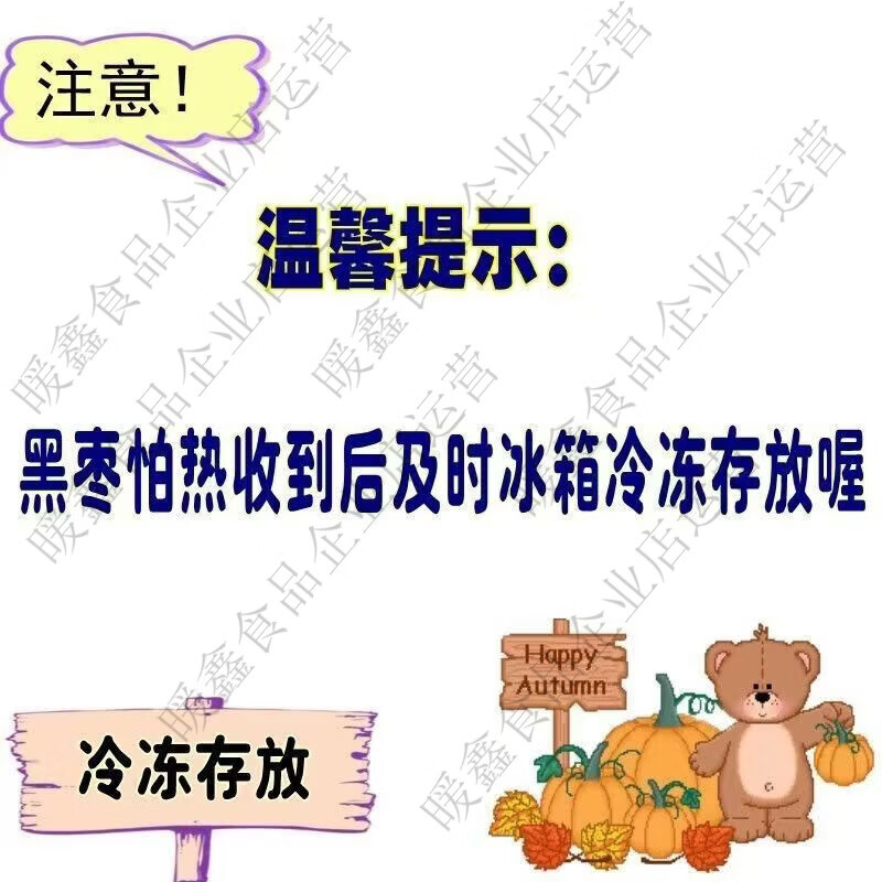 无核黑枣小圆枣无籽软枣河北特产山里生长人君迁子新货串糖葫芦 优选无核黑枣100克*1包 太行山农家黑枣君迁子