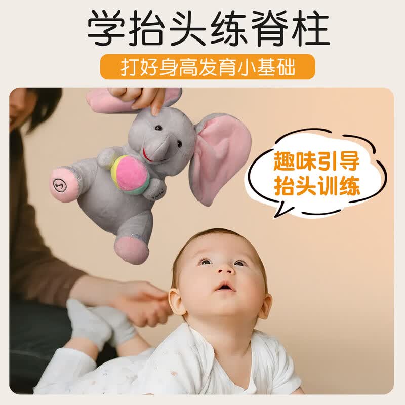 趣巢AI抱抱喵小吉象儿童玩具电动毛绒歪头鸭唱跳鸭抖喵生日生日礼物 躲猫猫小吉象商超礼盒HX0384灰礼品款