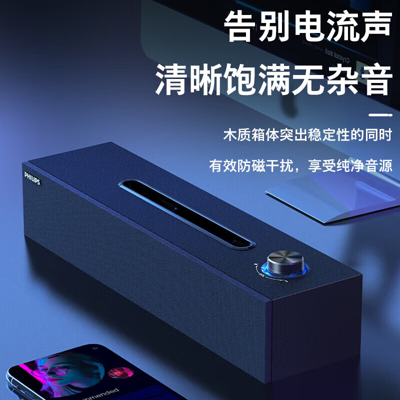 飞利浦（PHILIPS）蓝牙音响 SPA6209 电脑音响 HiFi音质重低音炮RGB炫彩氛围灯笔记本台式双模双喇叭立体音便携音箱 木制音响音响有线/蓝牙双模