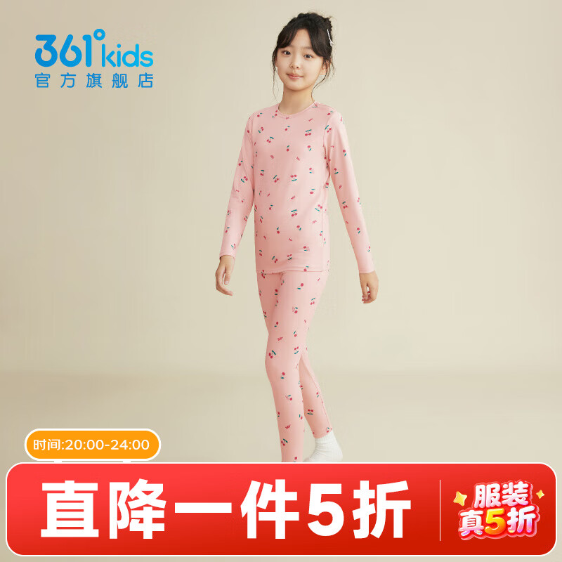 361°童装男女童针织套装秋冬新款睡衣亲肤儿童保暖居家服 杏花粉 140