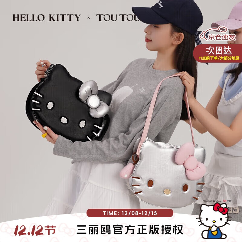 toutou2025ŮŸHELLO KITTYèktèʥŮ 289Ԫ