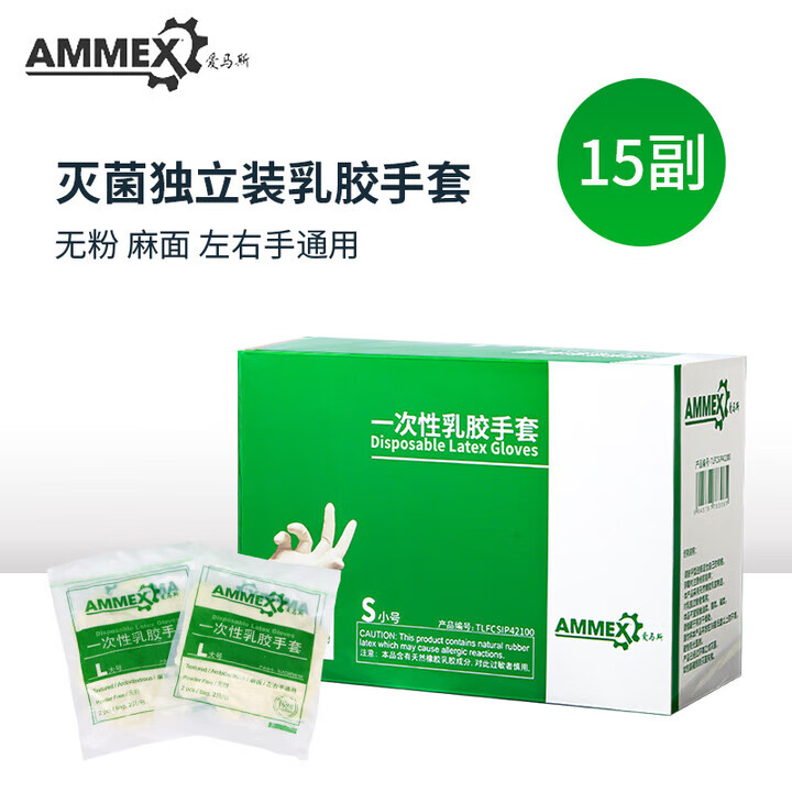 愛馬斯（AMMEX）醫(yī)用手套無菌橡膠獨(dú)立包裝一次性手術(shù)檢查外科無粉乳膠TLFVMD醫(yī)用 橡膠手套-15副【獨(dú)立裝】 S