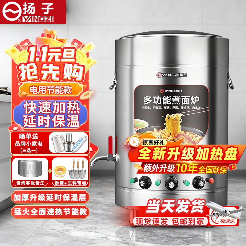 2026年商用煮面桶十大品牌排行榜出炉，这10款加热快、容量大，满足你的餐饮需求