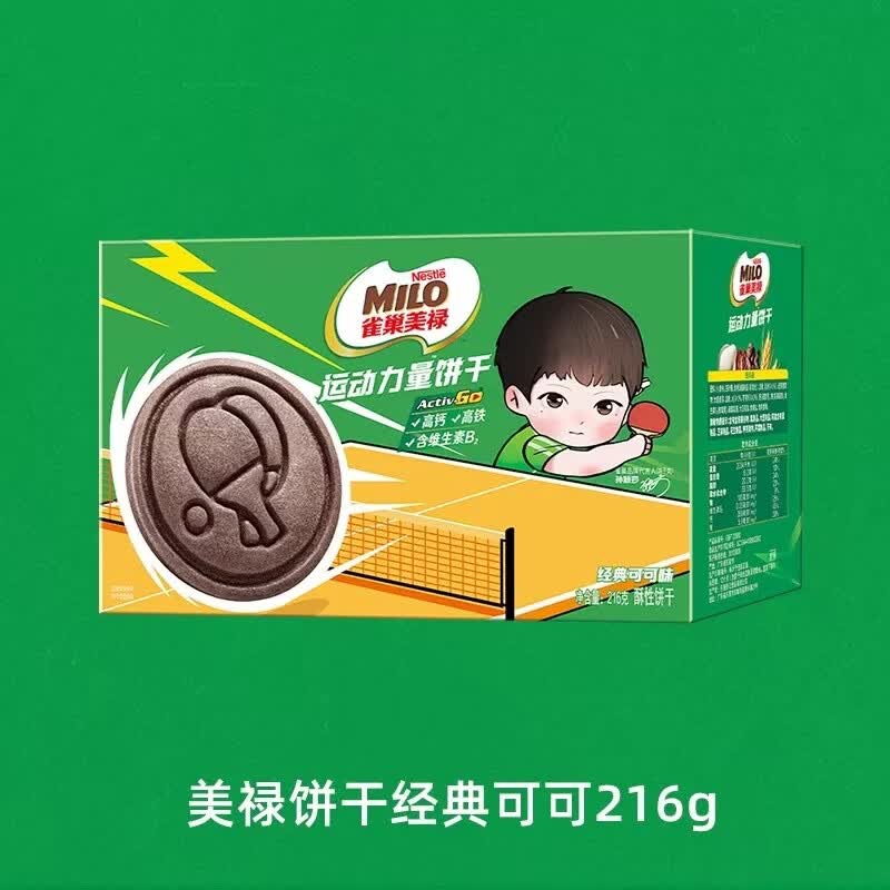 雀巢美禄运动能量饼干可可味曲奇能量休闲运动零食 经典可可味饼干216g