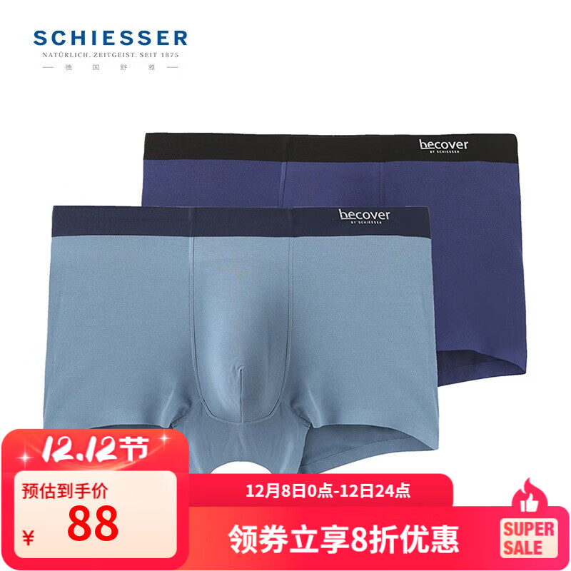 Schiesser舒雅男内裤Becover系列莫代尔无痕中腰平角裤【2条装】E5/20568T 中彩蓝+宝蓝 2条 L
