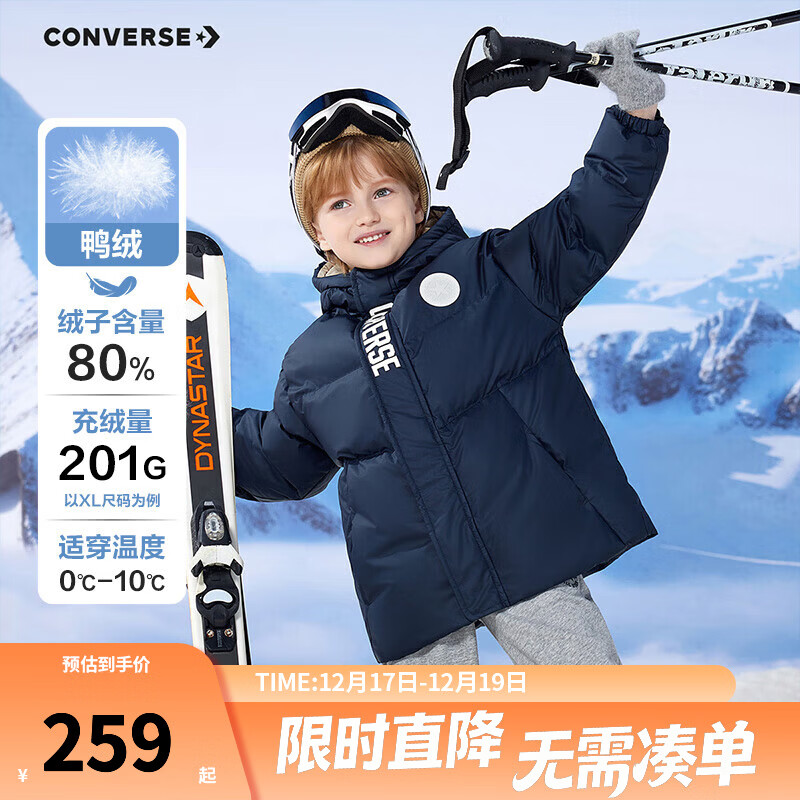Converse匡威儿童羽绒服柔软泡芙面包服保暖上衣男女童短款加厚连帽羽绒服 藏青蓝 清洁度880 140 充绒量约143g 【建议身高128-140cm】