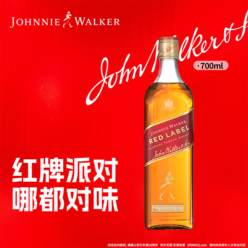 尊尼获加（JOHNNIE WALKER）洋酒 红方红牌700ml 苏格兰调和型威士忌无盒