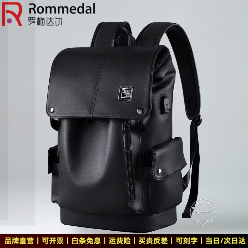 罗梅达尔（Rommedal）新款品牌高档双肩包男户外通勤背包时尚大容量学生书包男包双肩包 黑色拉链款【京仓次日达】【高46*底长32*宽16CM】