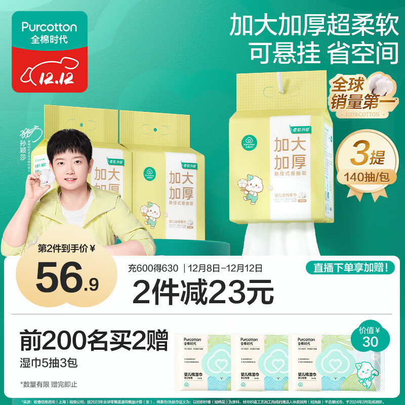 ȫʱӱɯͬӤϴ100%޼ӴӺ140*3 52.91Ԫ