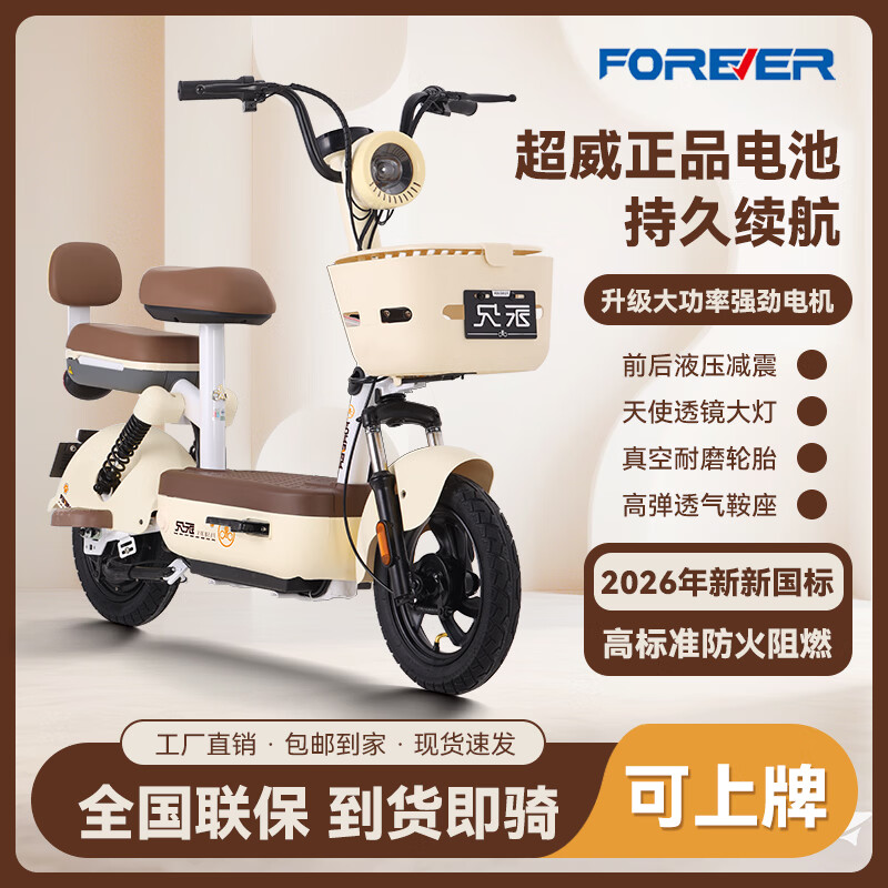 ���ڲ��������� �����¹���綯���г�С�͵綯��Ů�������˹����¿����ֵ�ƿ�� �װ�ɫ(2026���¹���)������ �㳵-�޵������� 1199Ԫ