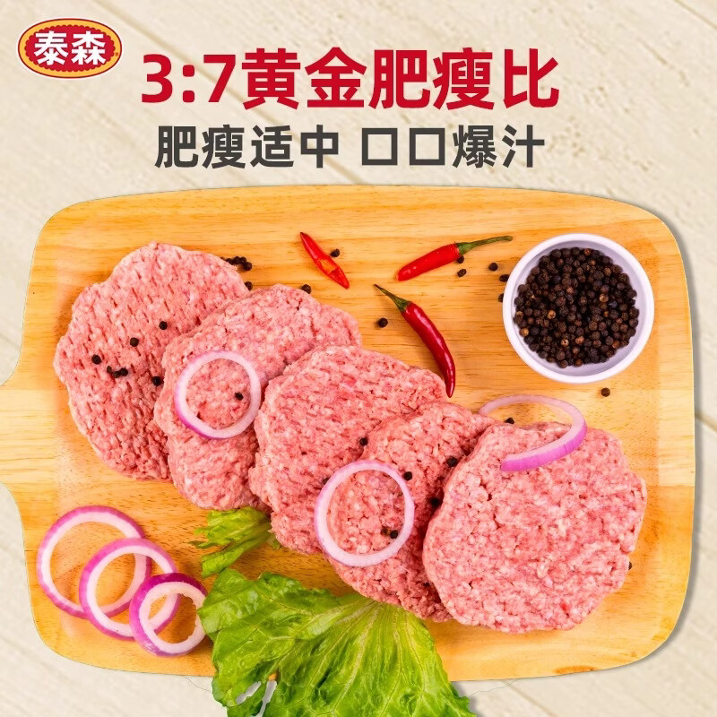 泰森（Tyson）冷冻安格斯牛肉饼汉堡肉饼烧烤空气炸锅早餐半成品生鲜食材 安格斯牛肉饼390g*3盒（共2.34斤）