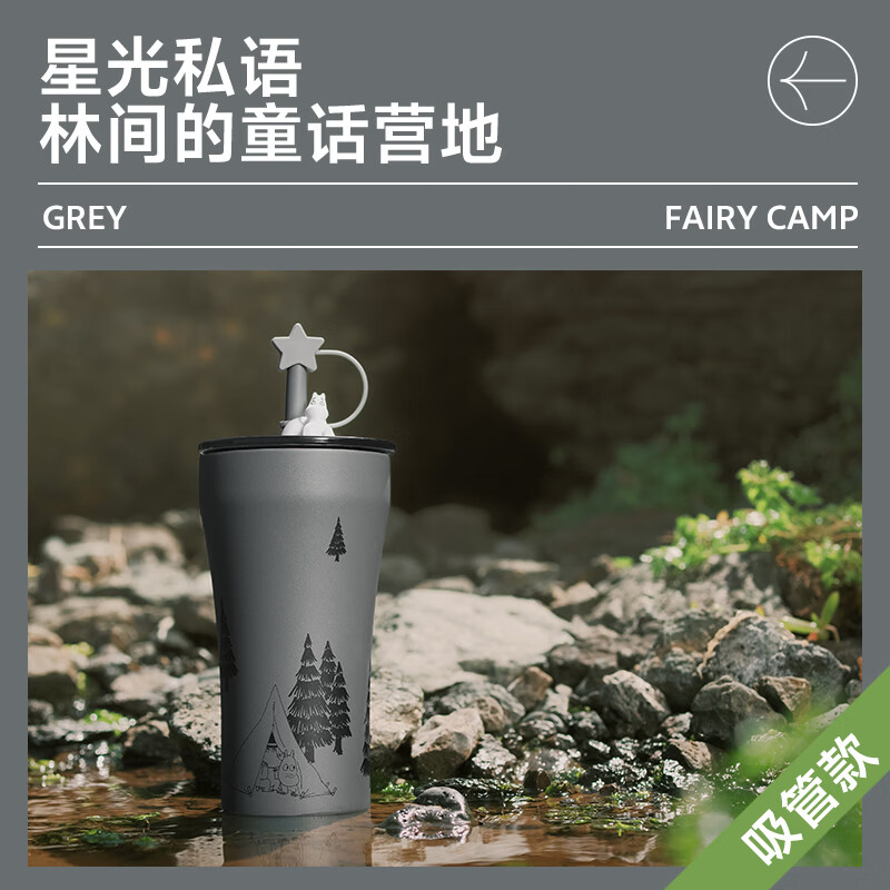 慕咖STTOKE联名MOOMIN姆明陶瓷内胆保温杯高颜值咖啡杯礼物过年礼盒 【姆明】星光私语吸管杯580ml