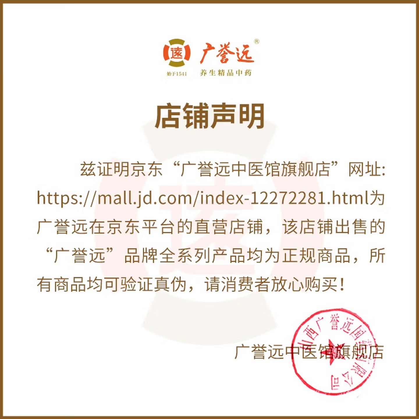 [广誉远]定坤丹 7g*4瓶 2盒装 7g*4瓶/盒 滋补气血 调经舒郁