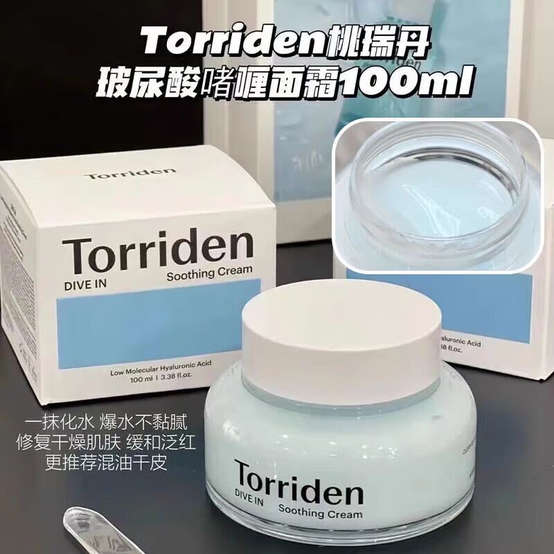 桃瑞丹韩国玻尿酸高保湿面霜补水保湿滋润修护啫喱面霜100ml  玻尿酸啫喱面霜100ml
