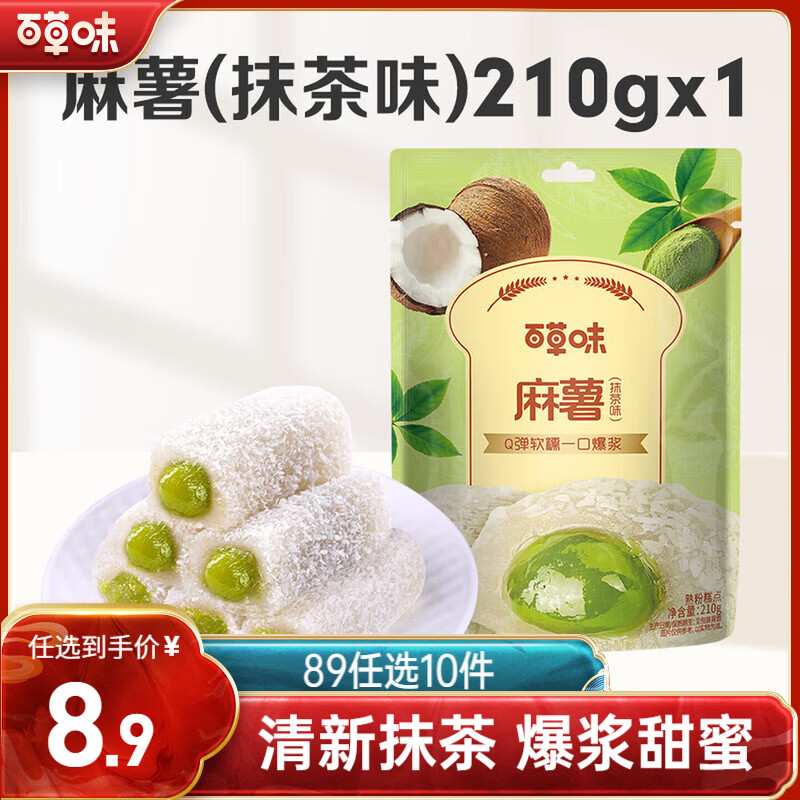 �ٲ�ζ��������Ĩ��ζ210g/�� ���ĸ��������ʳ�ز��칫��Ŵ������� 5.9Ԫ