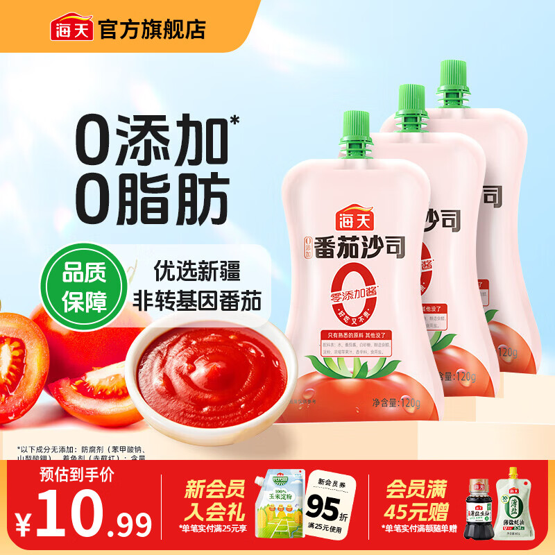 海天0添加番茄沙司120g*3