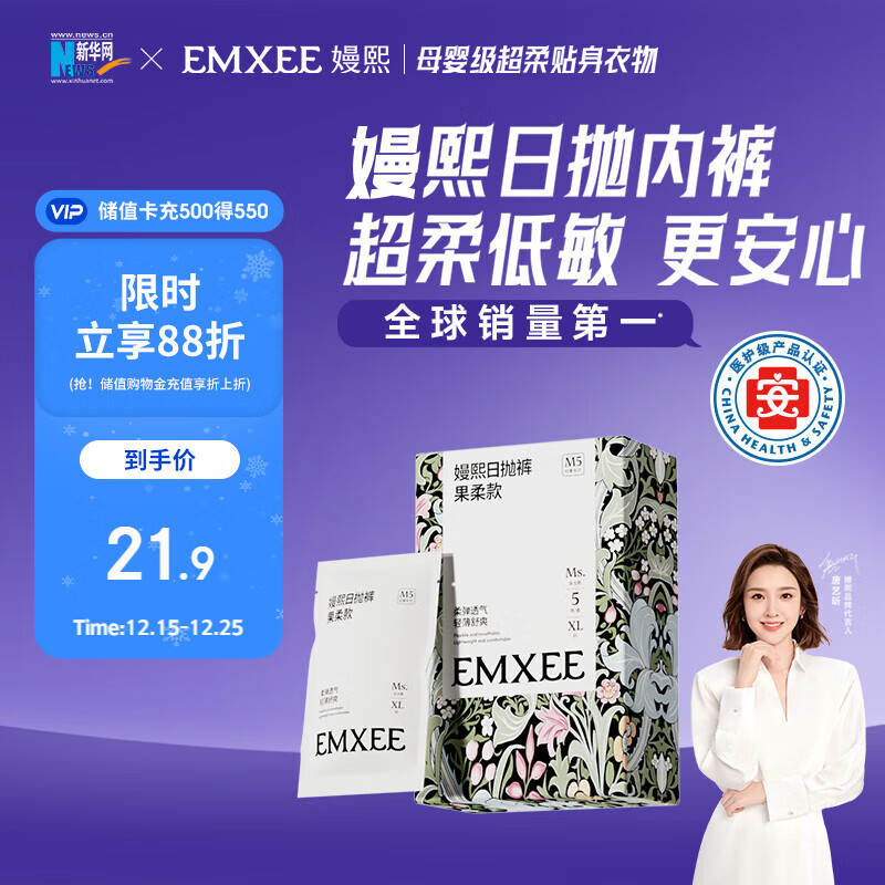 嫚熙（EMXEE）牛油果低敏一次性内裤女士10A抗菌孕产妇免洗出差旅行日抛裤5条