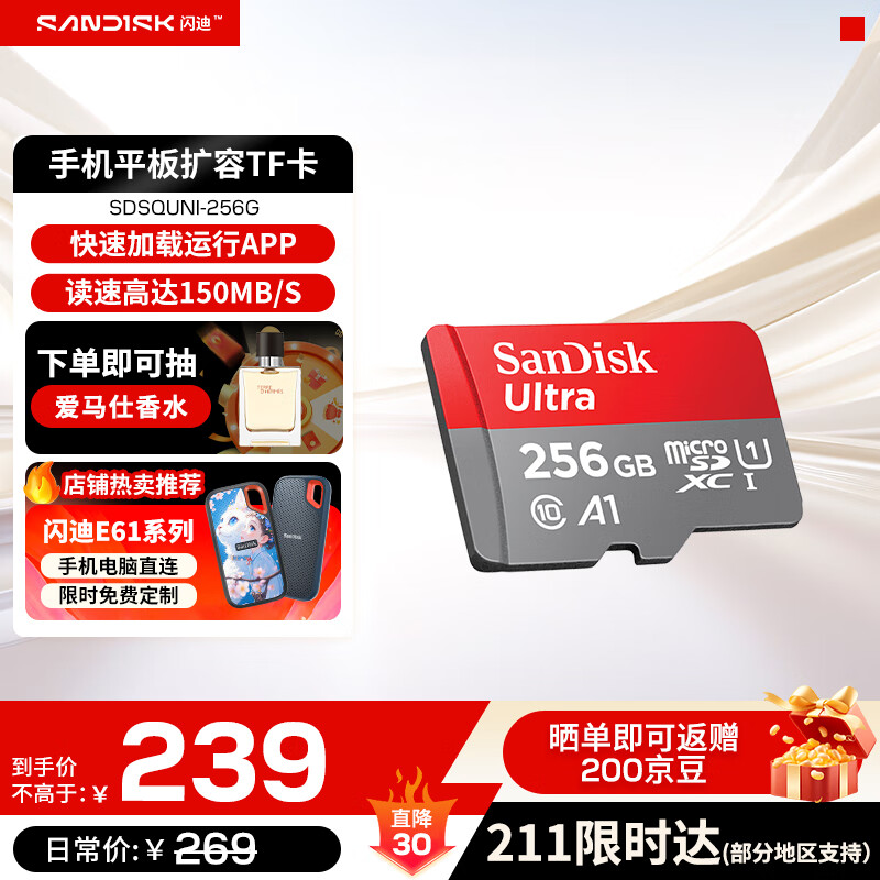 闪迪（SanDisk）TF卡 监控内存卡行车记录仪存储卡手机内存MicroSD卡 至尊高速 256G【送读卡器】 150MB/S