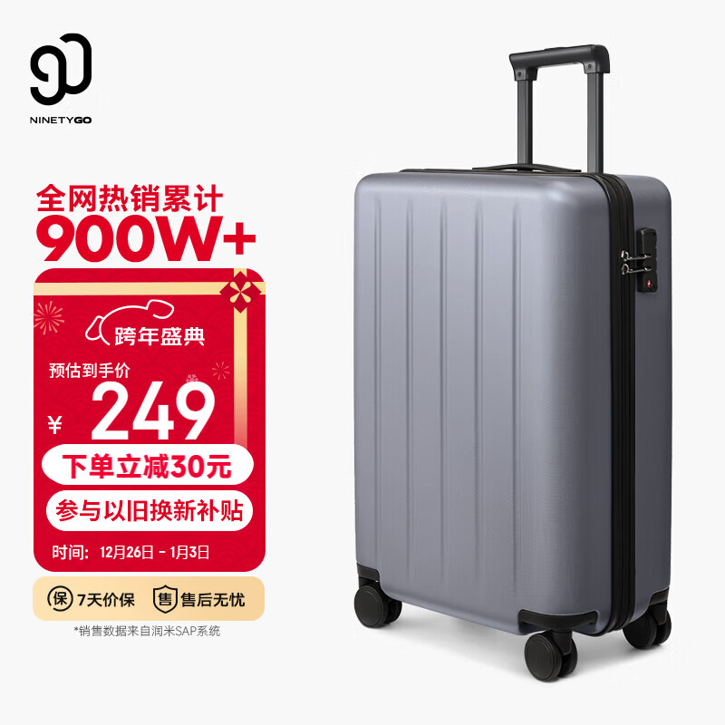 90分行李箱20英寸拉杆箱商务可登机旅行箱密码箱子多瑙河灰色